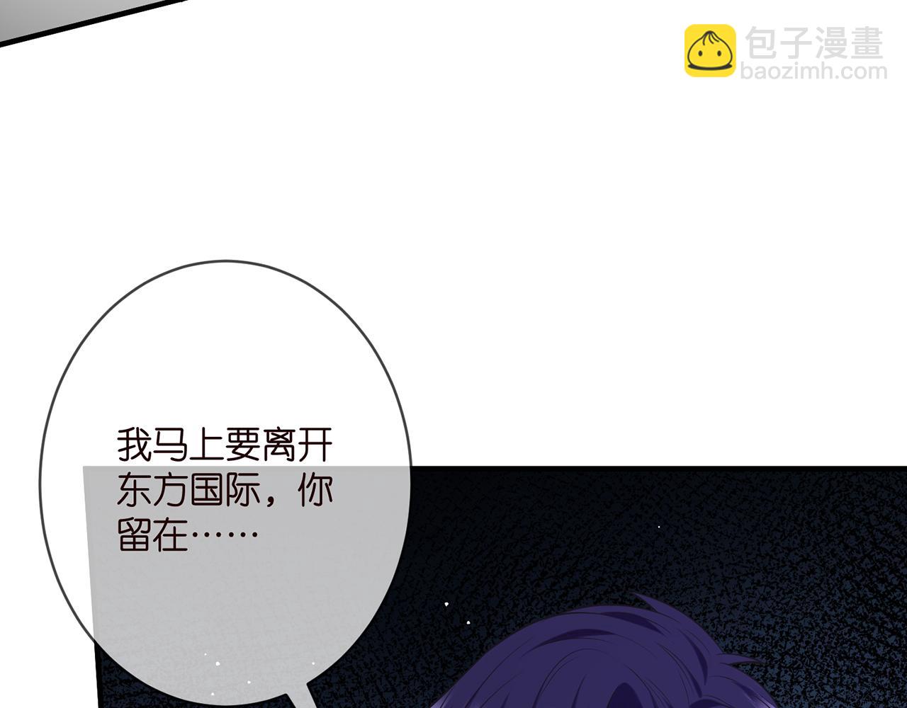 名門摯愛 - 第402 分別的時光(2/3) - 5