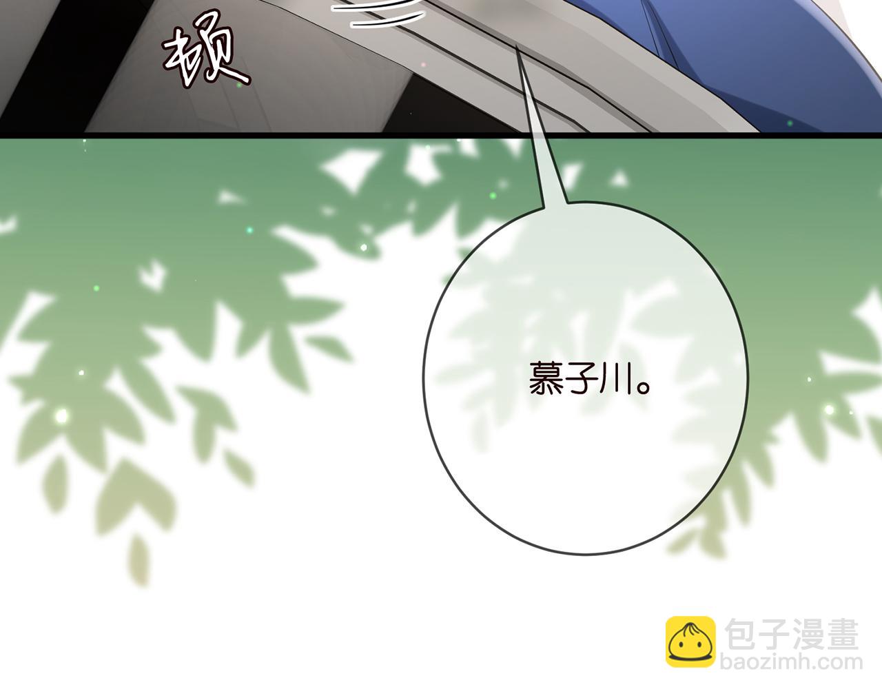 名門摯愛 - 第402 分別的時光(2/3) - 8