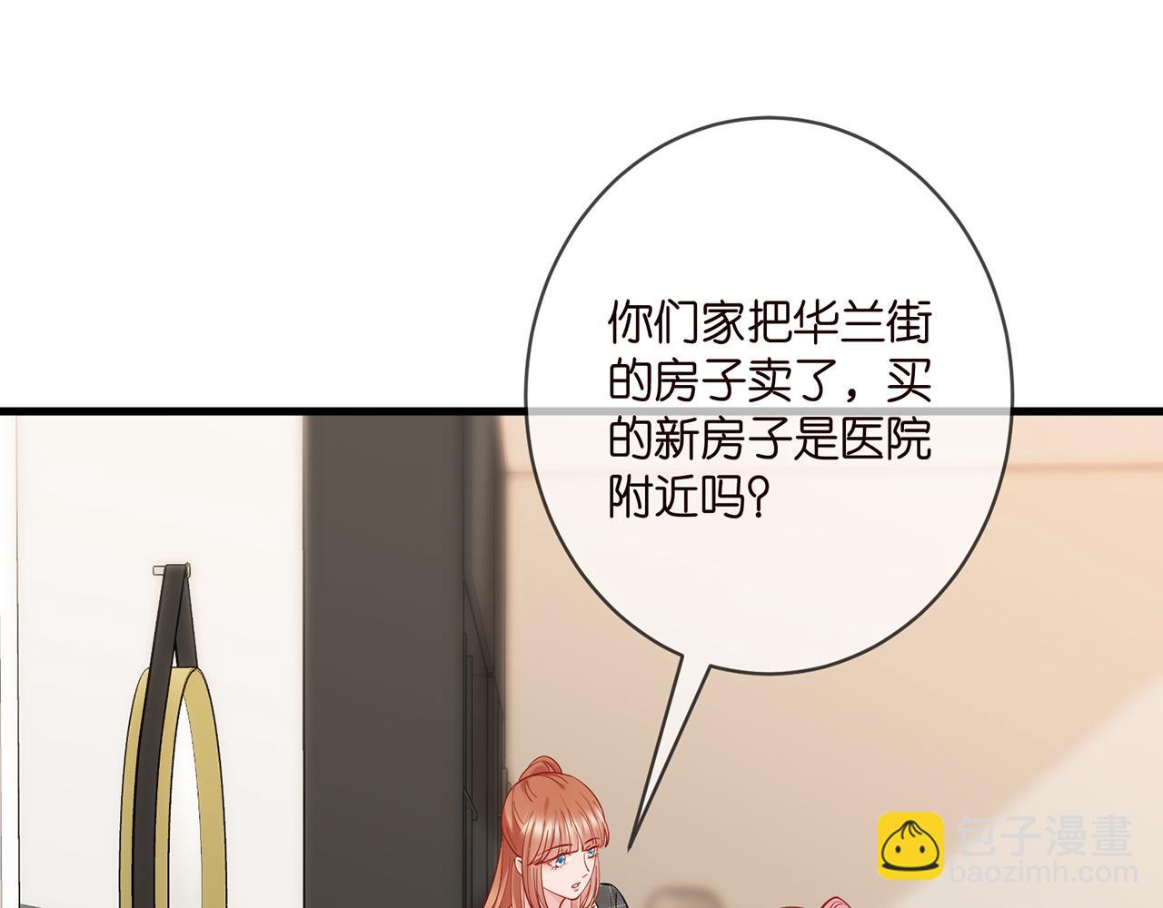 名門摯愛 - 第402 分別的時光(2/3) - 3