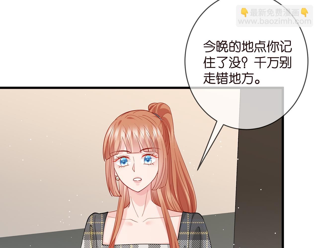 名門摯愛 - 第402 分別的時光(2/3) - 2