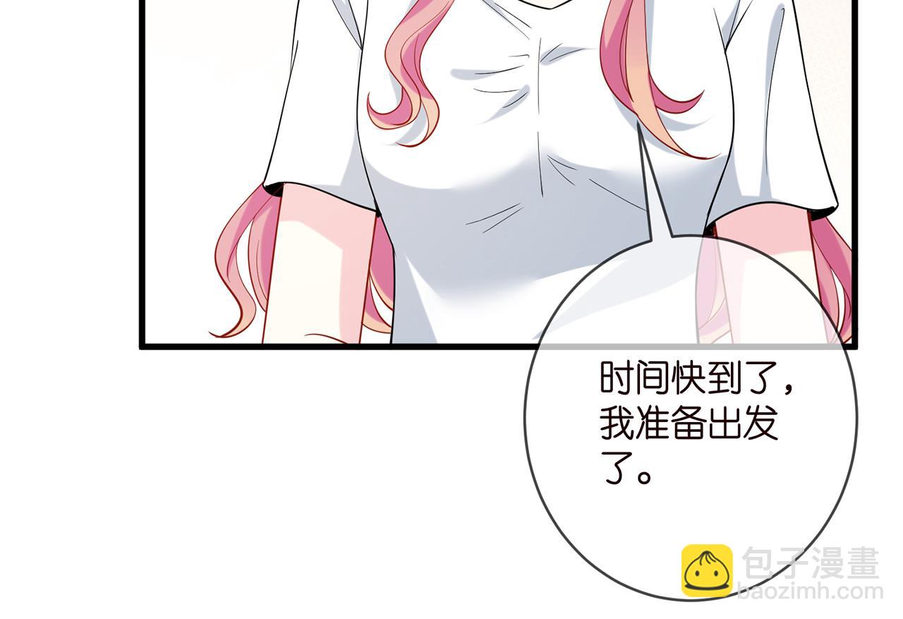 名門摯愛 - 第402 分別的時光(2/3) - 8