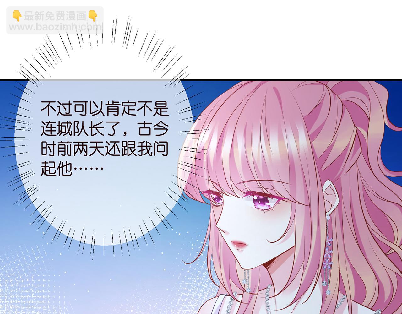 名門摯愛 - 第402 分別的時光(2/3) - 5