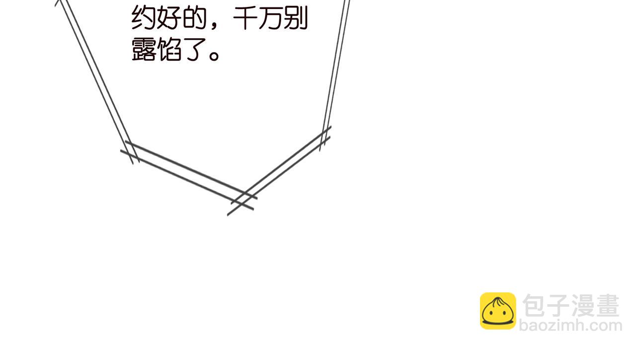 名門摯愛 - 第402 分別的時光(2/3) - 2