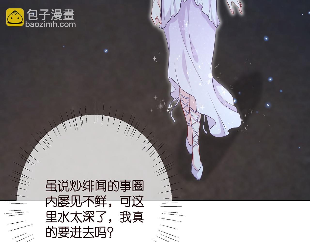 名門摯愛 - 第402 分別的時光(2/3) - 6