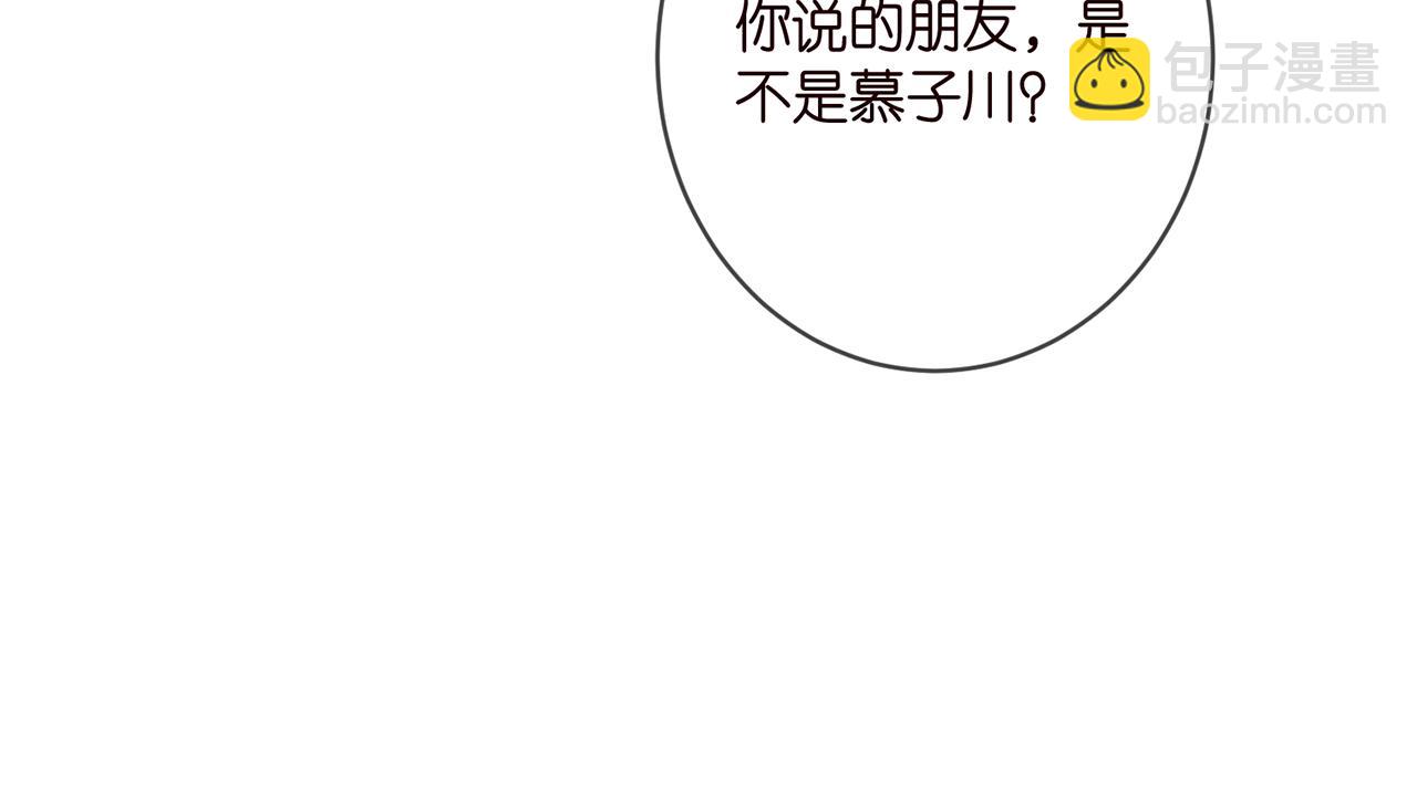 名門摯愛 - 第404 苦肉計(2/3) - 6