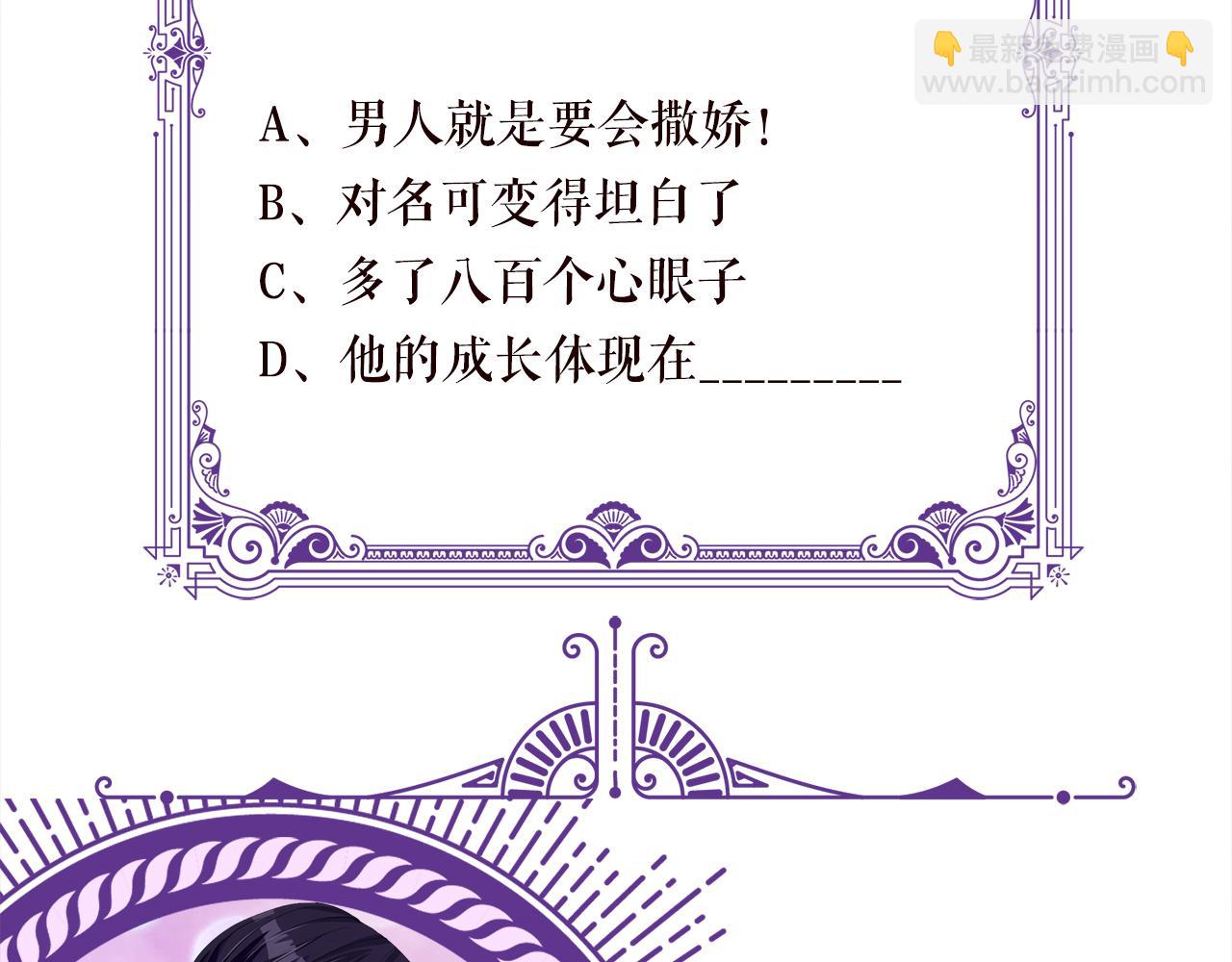 名門摯愛 - 第404 苦肉計(3/3) - 2