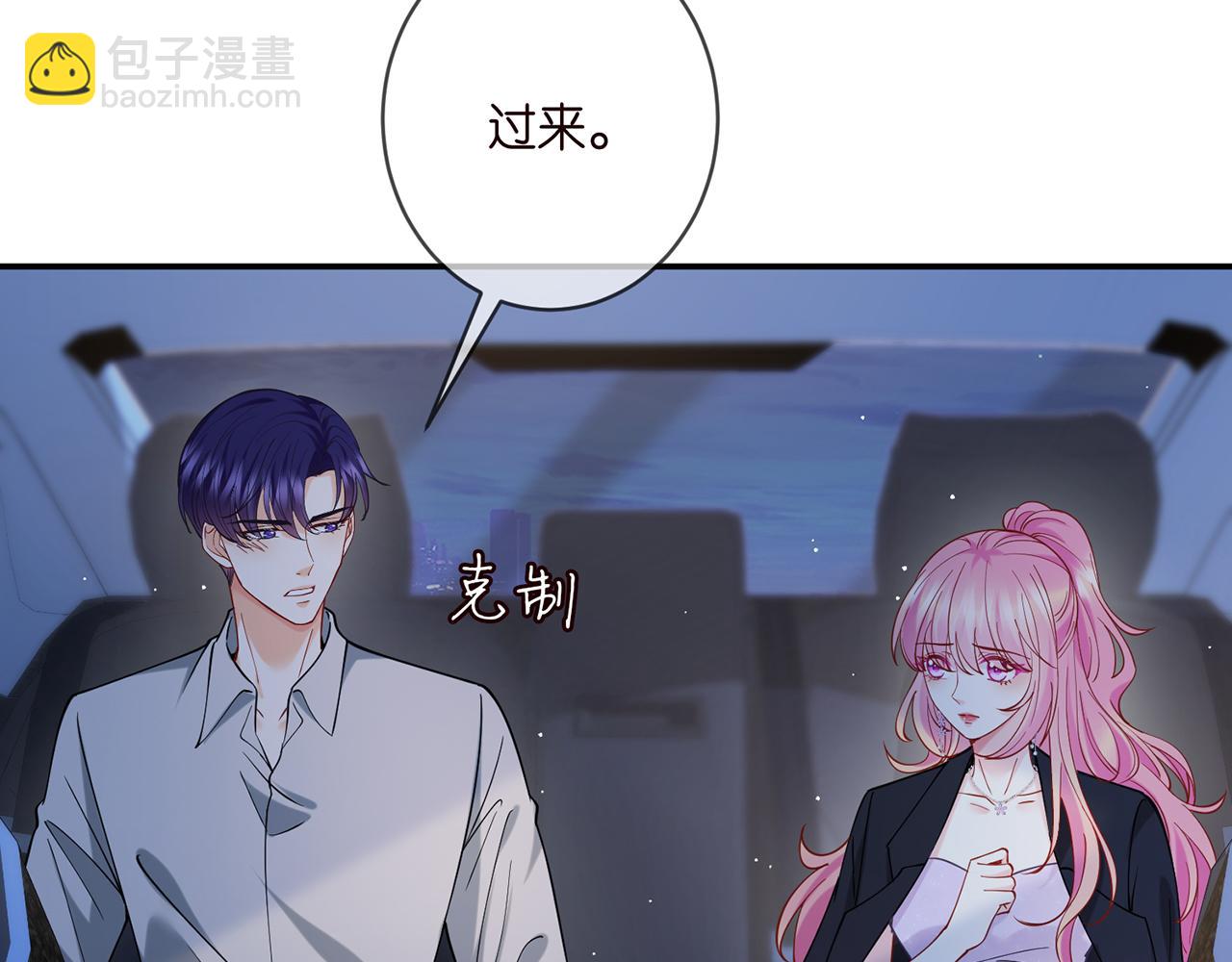 名門摯愛 - 第404 苦肉計(1/3) - 8