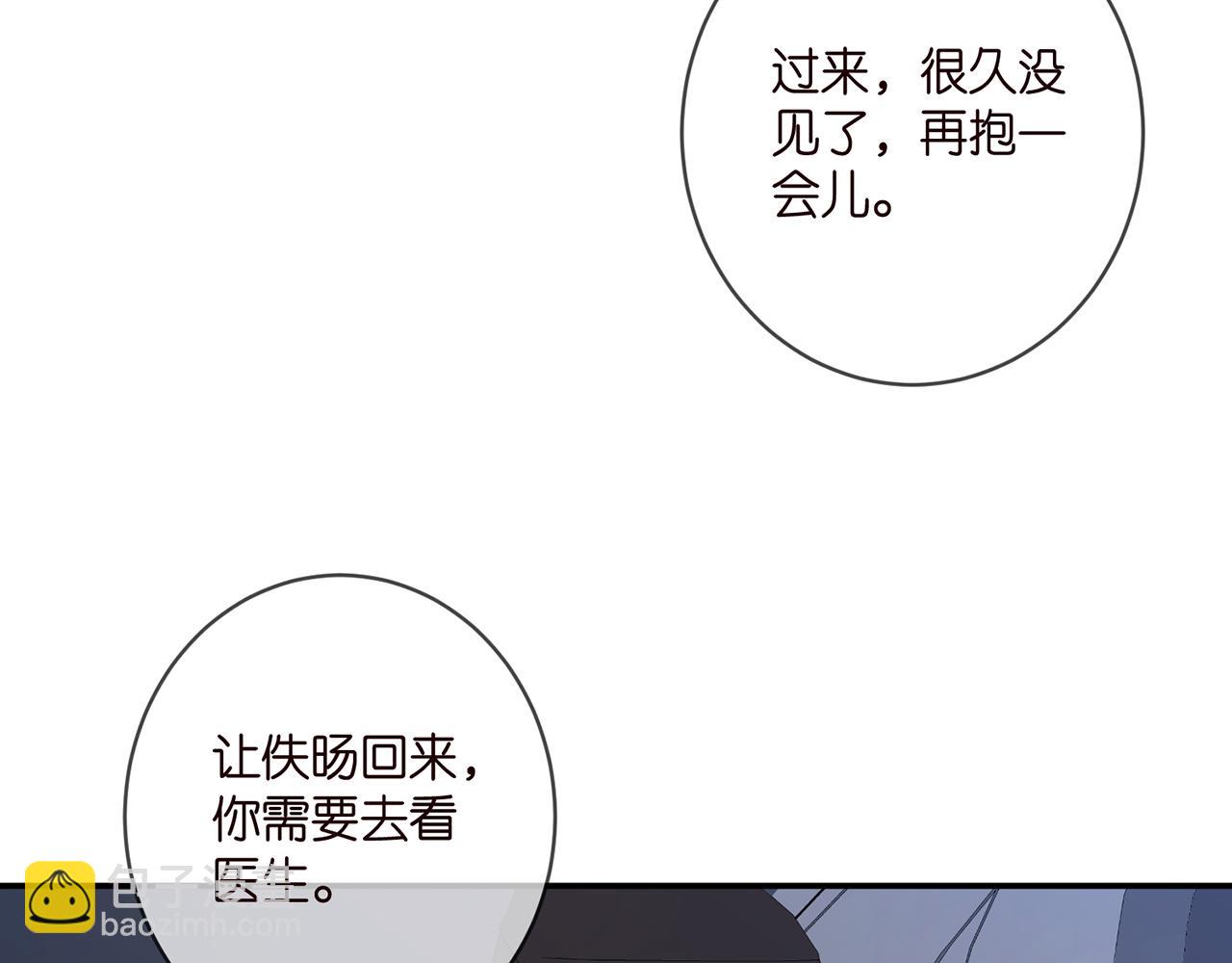 名門摯愛 - 第404 苦肉計(1/3) - 6