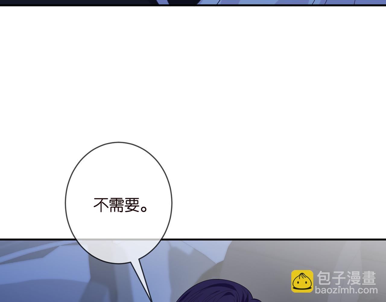 名門摯愛 - 第404 苦肉計(1/3) - 3