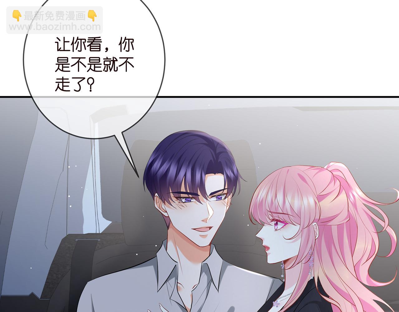 名門摯愛 - 第404 苦肉計(1/3) - 7