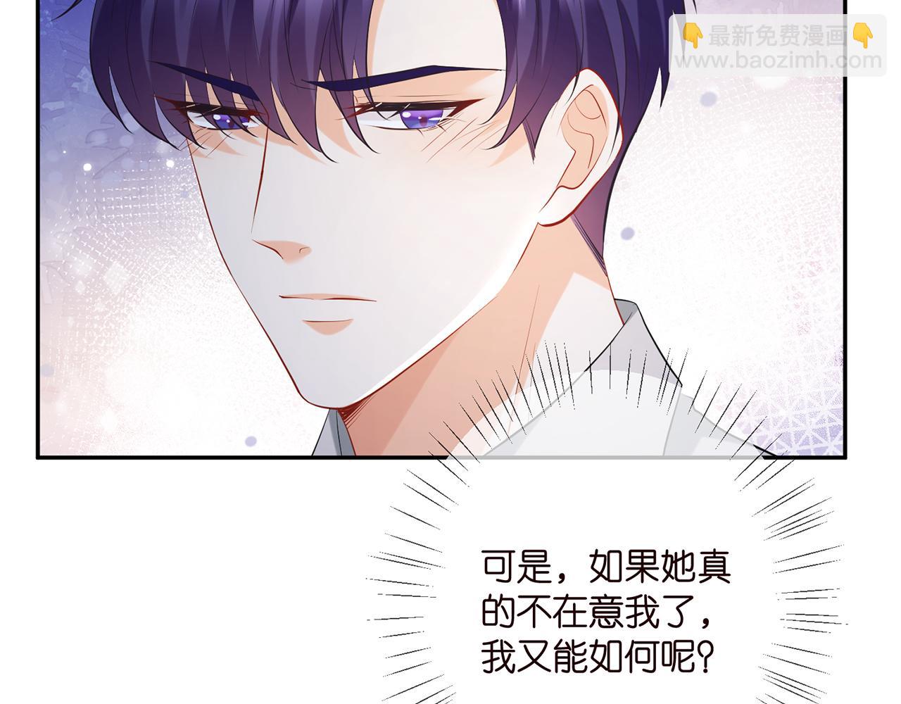 名門摯愛 - 第404 苦肉計(1/3) - 1