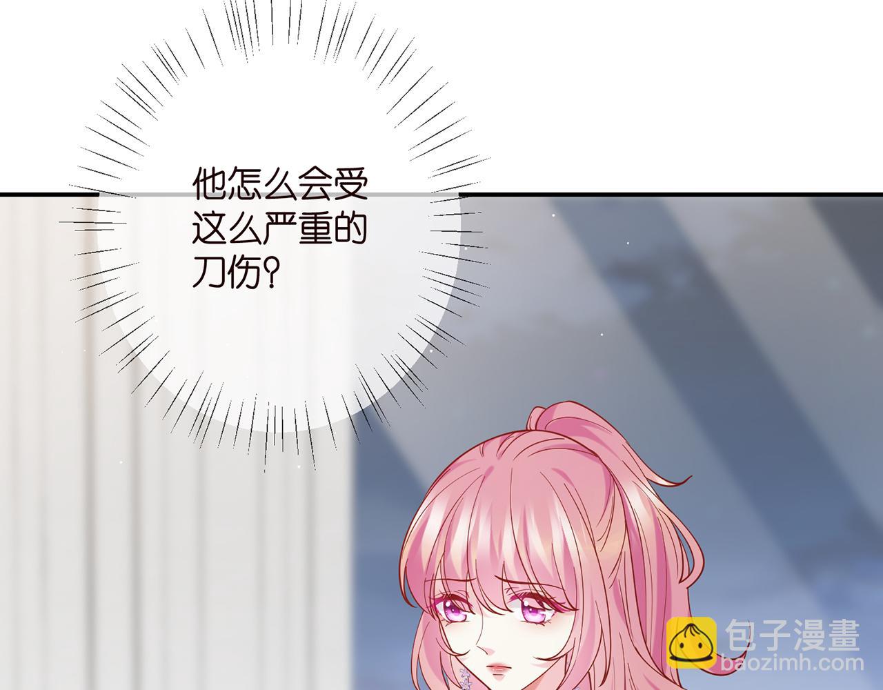 名門摯愛 - 第404 苦肉計(2/3) - 7