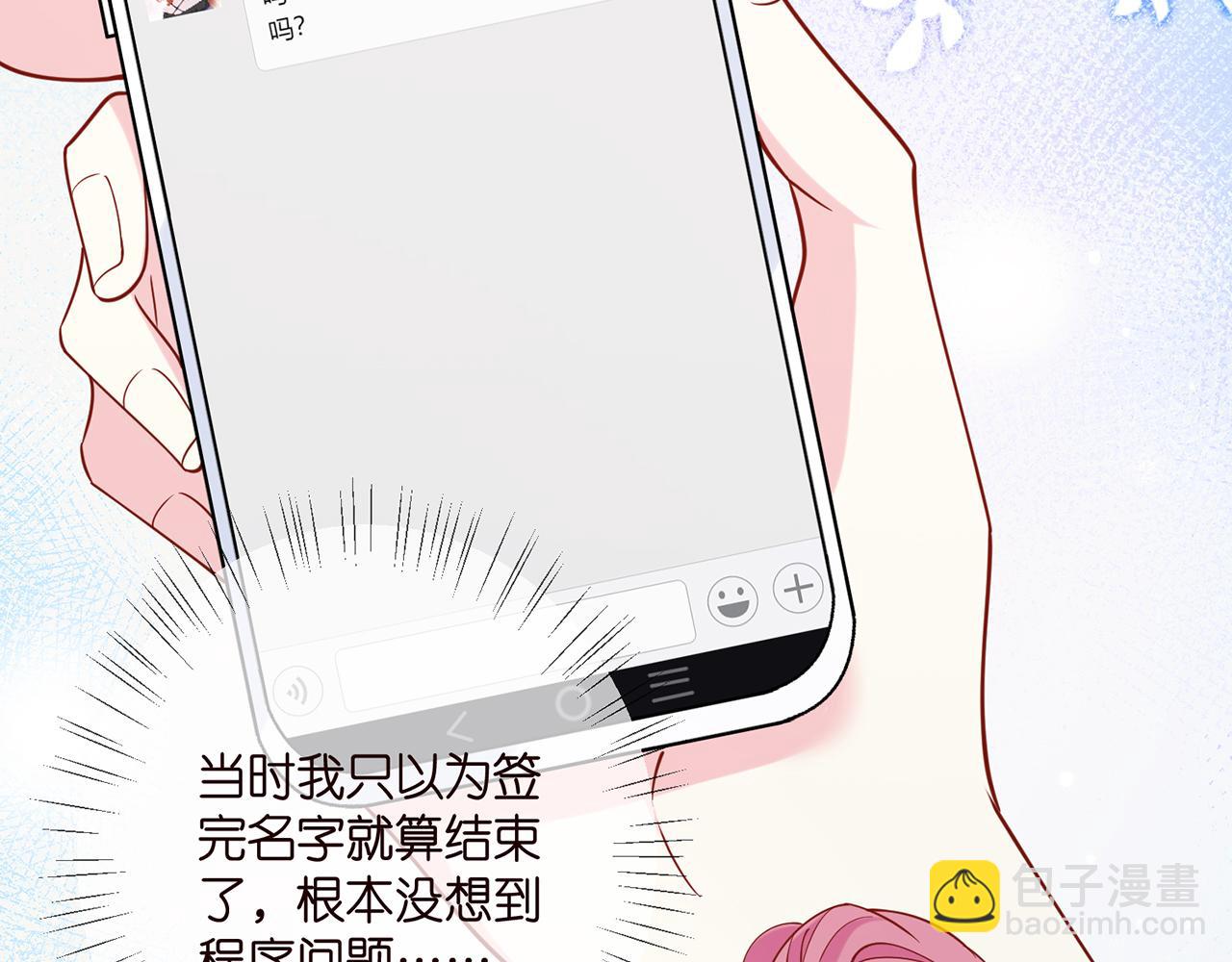 名門摯愛 - 第404 苦肉計(2/3) - 7