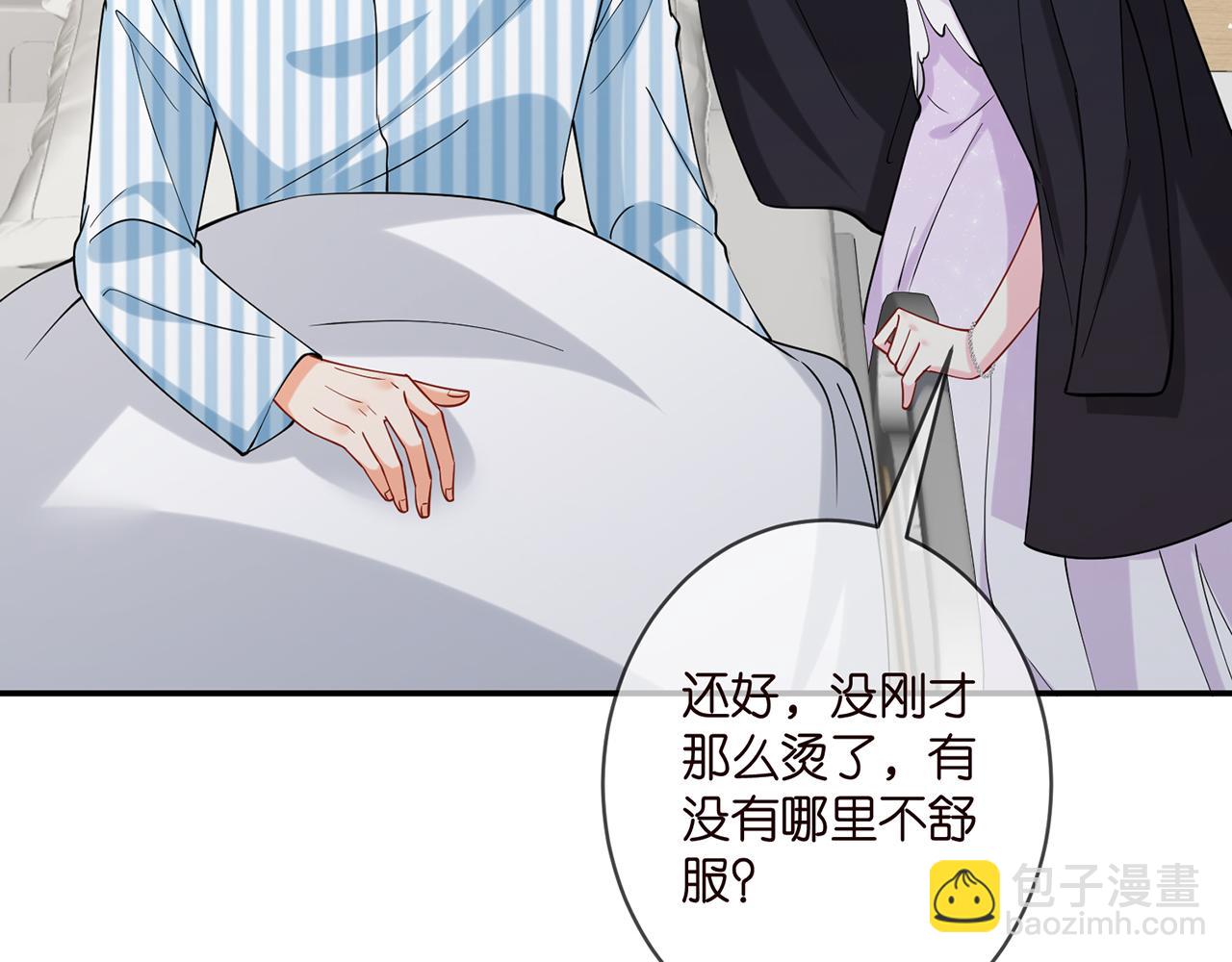 名門摯愛 - 第404 苦肉計(2/3) - 6