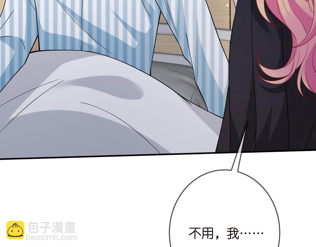 名門摯愛 - 第404 苦肉計(2/3) - 1