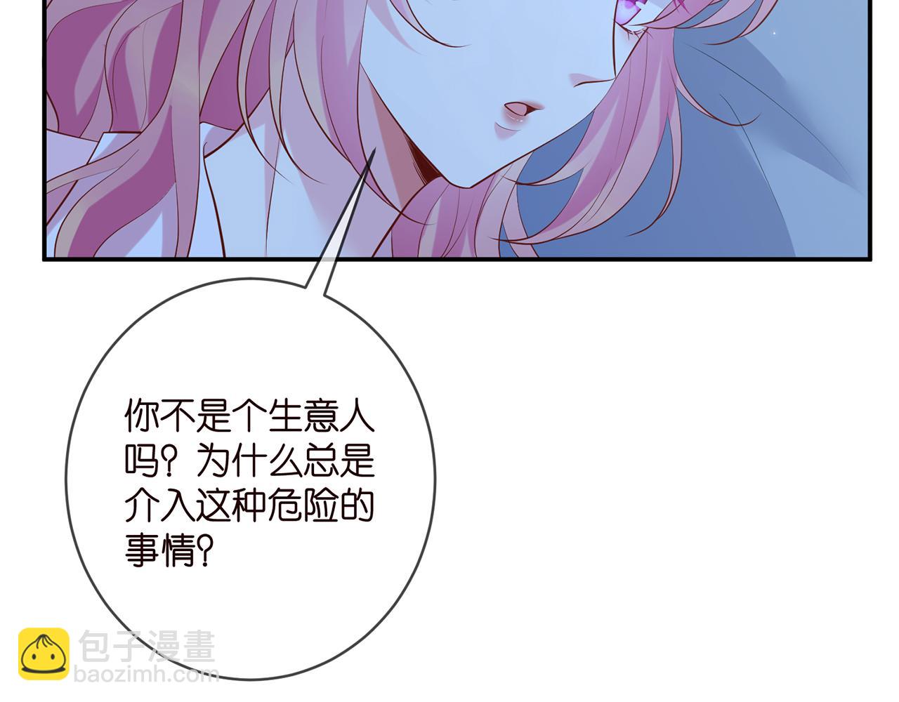 名門摯愛 - 第404 苦肉計(2/3) - 4