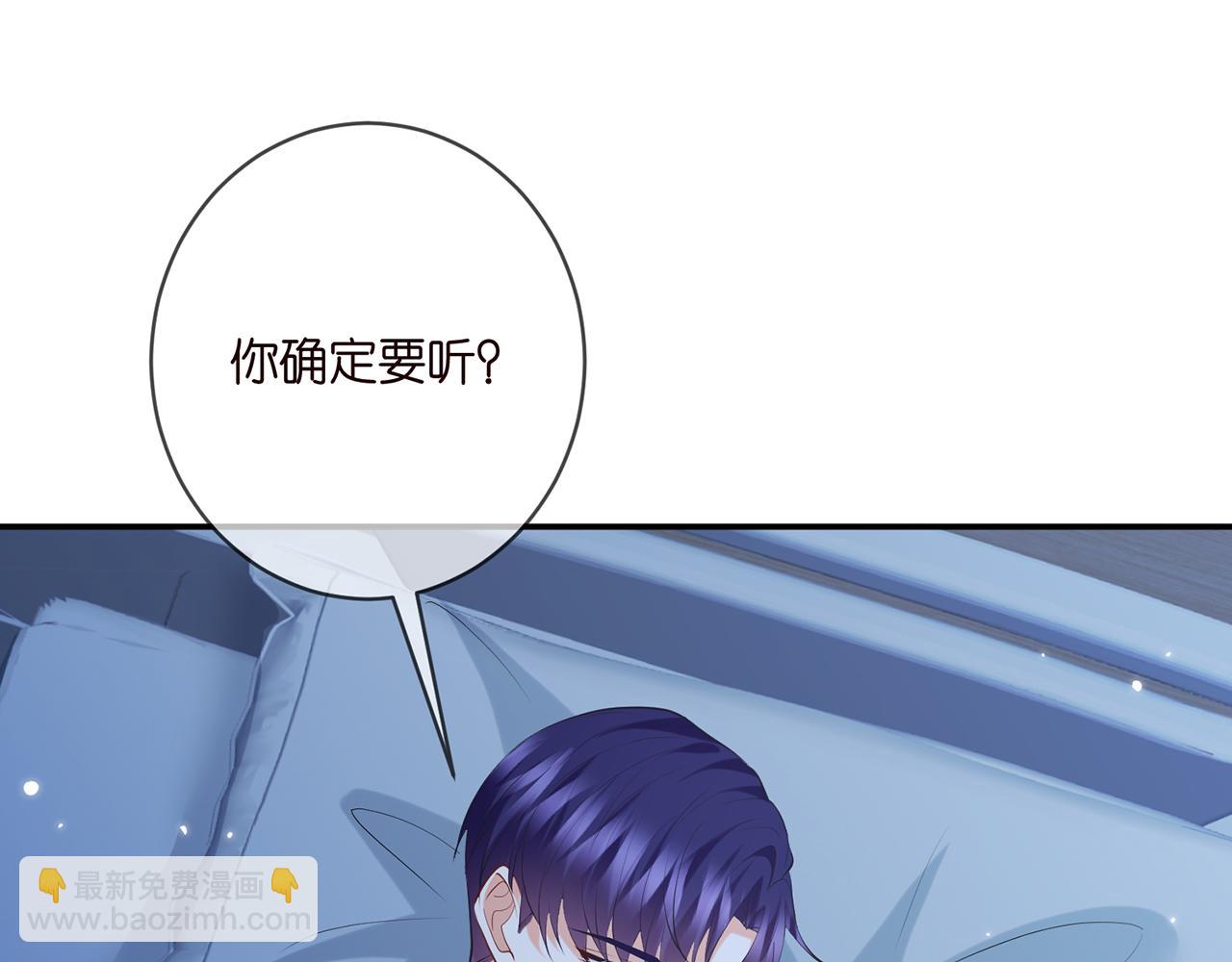 名門摯愛 - 第404 苦肉計(2/3) - 6