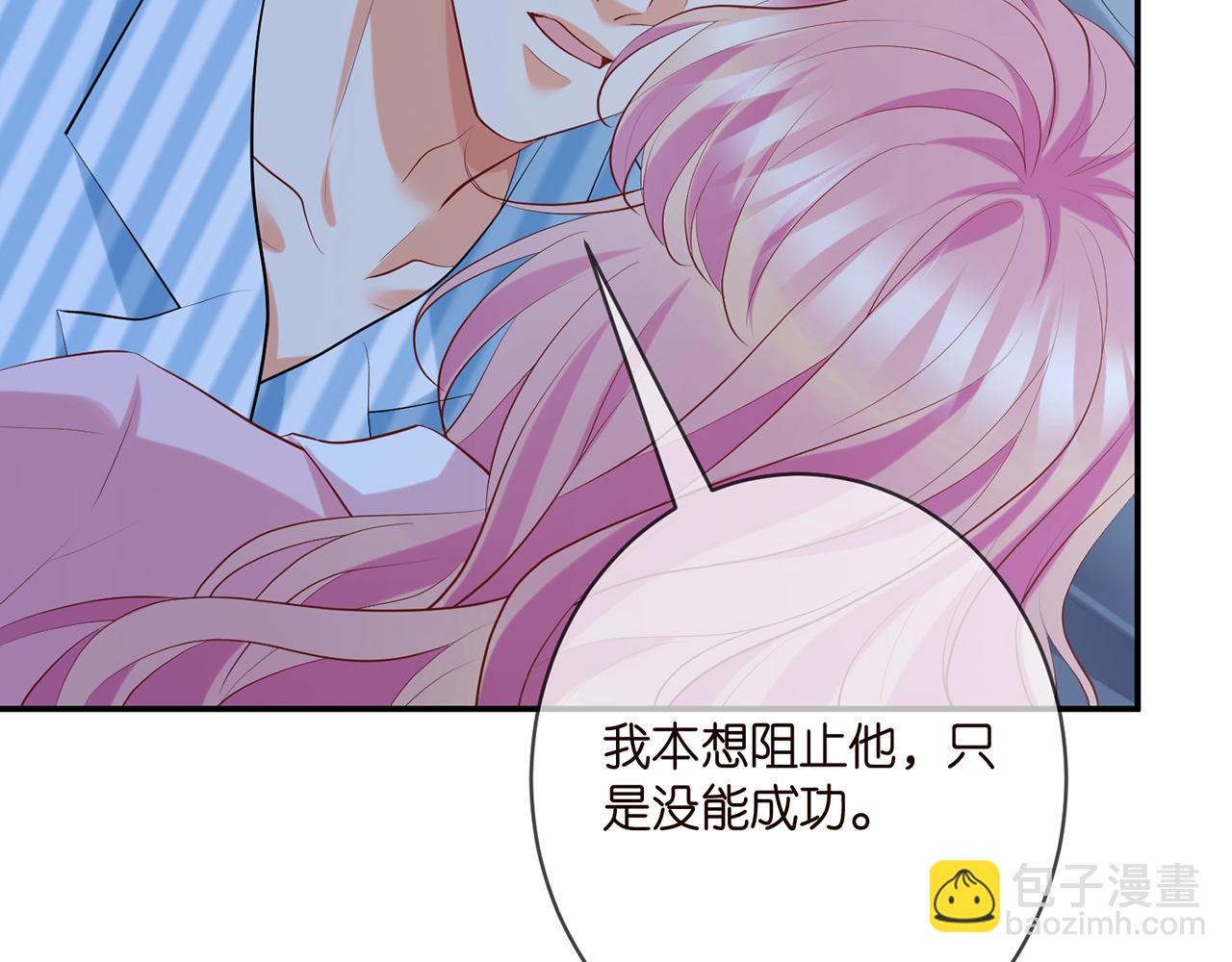 名門摯愛 - 第404 苦肉計(2/3) - 2