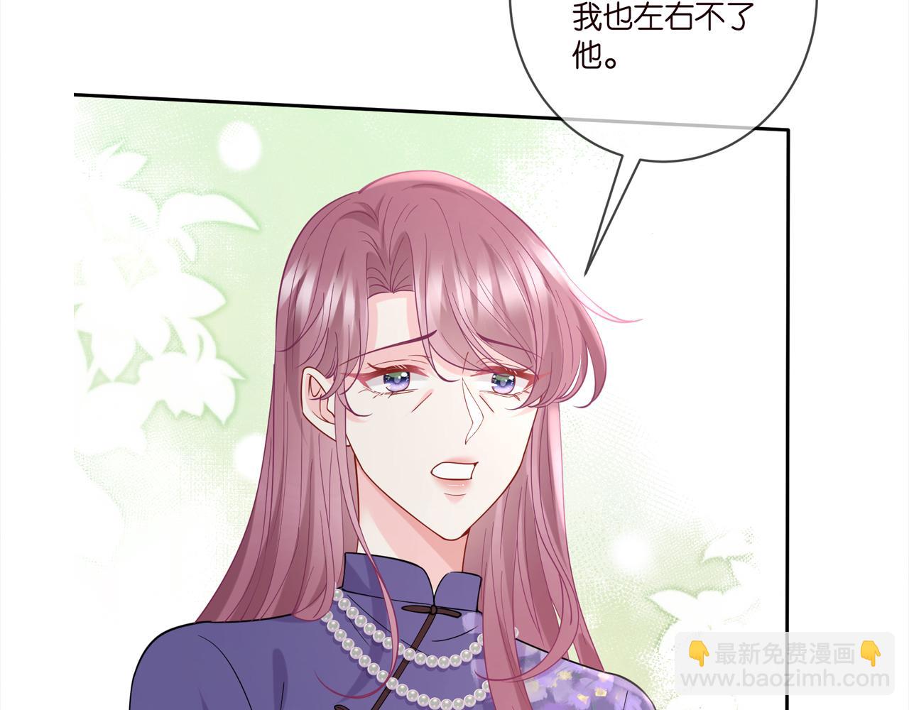 名門摯愛 - 第406 試探(3/3) - 3