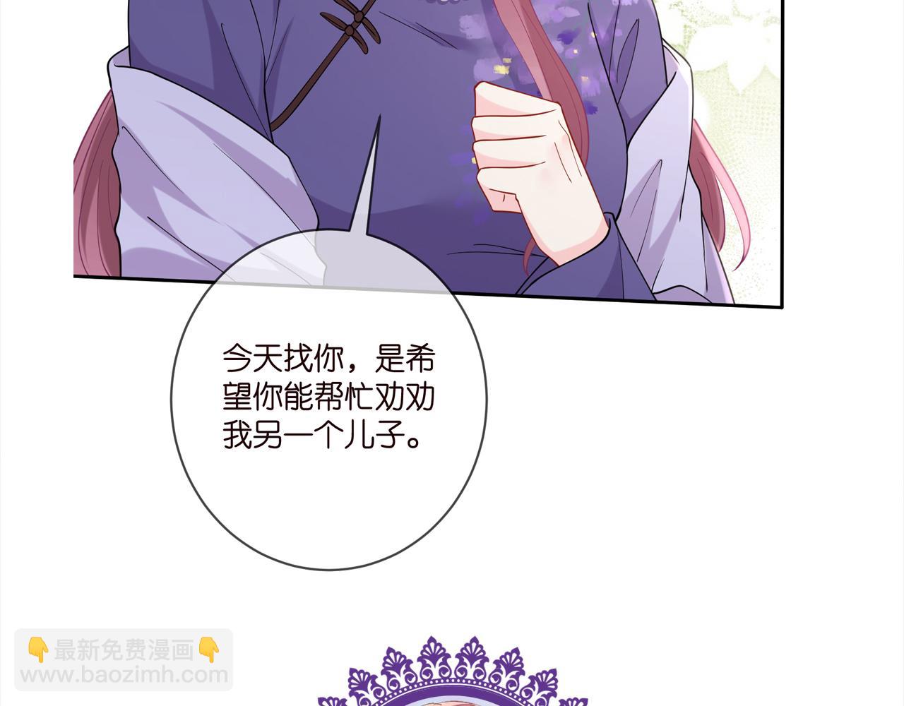 名門摯愛 - 第406 試探(3/3) - 1