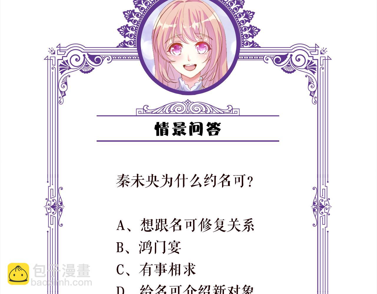 名門摯愛 - 第406 試探(3/3) - 2