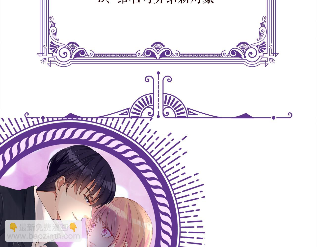 名門摯愛 - 第406 試探(3/3) - 3