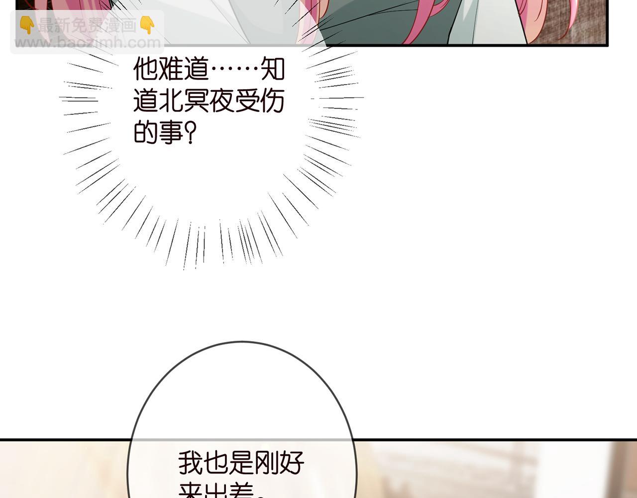 名門摯愛 - 第406 試探(1/3) - 4