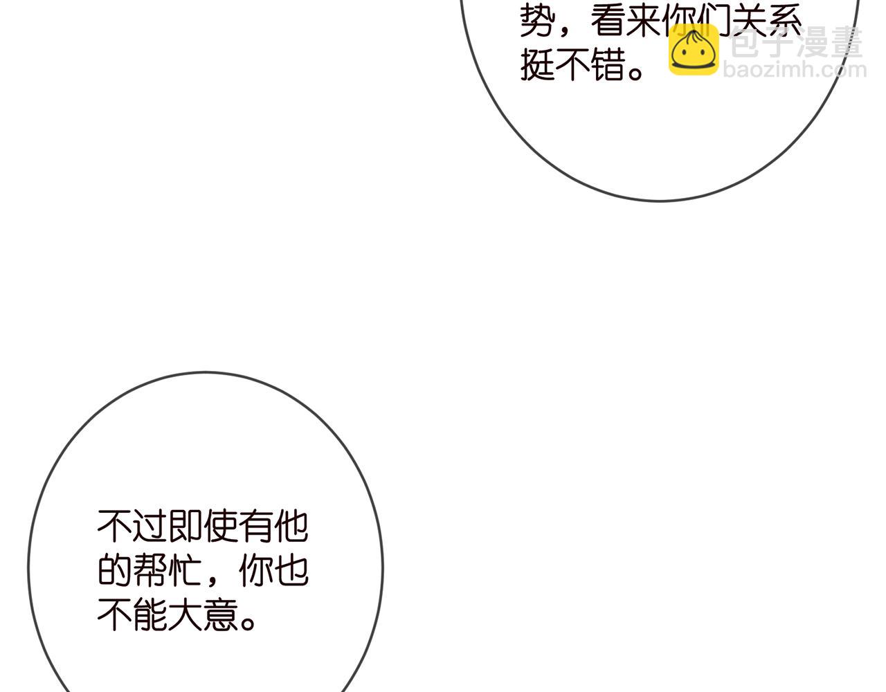 名門摯愛 - 第406 試探(1/3) - 7