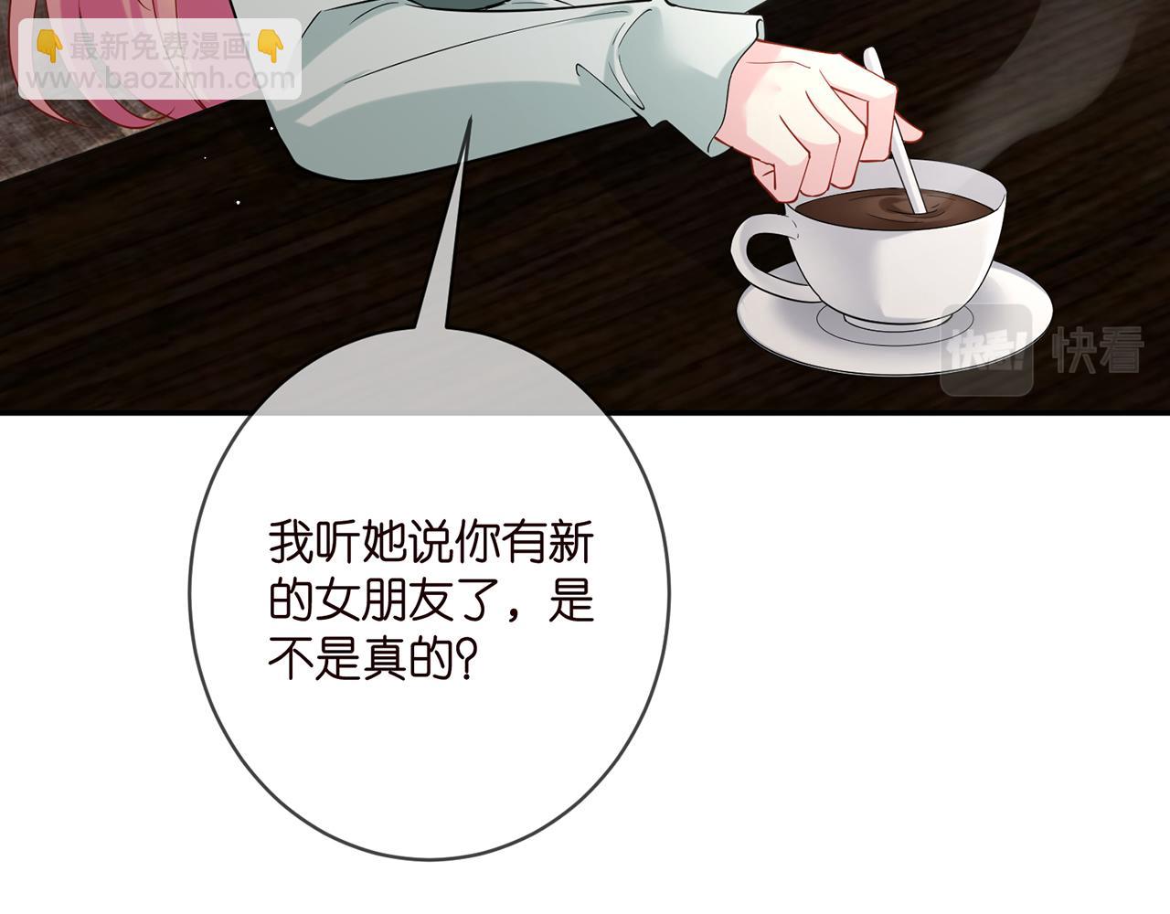 名門摯愛 - 第406 試探(1/3) - 6