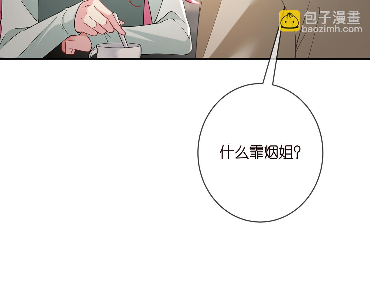 名門摯愛 - 第406 試探(1/3) - 1