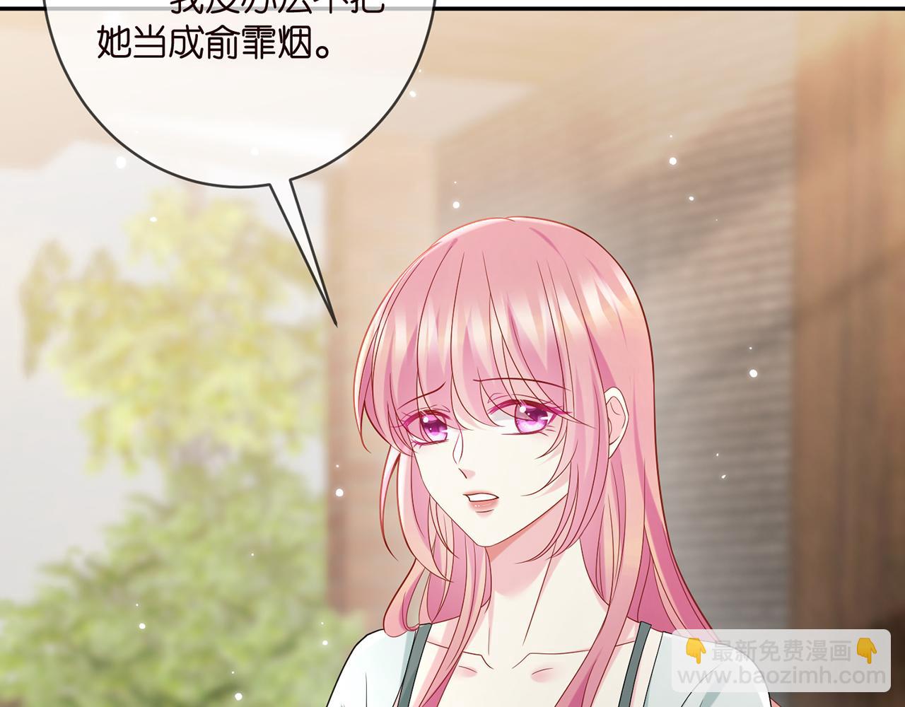 名門摯愛 - 第406 試探(1/3) - 8