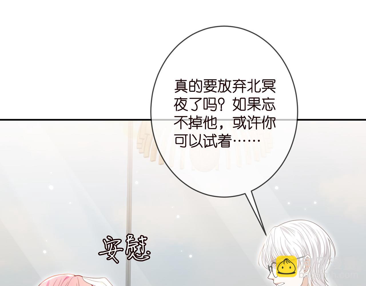 名門摯愛 - 第406 試探(1/3) - 4