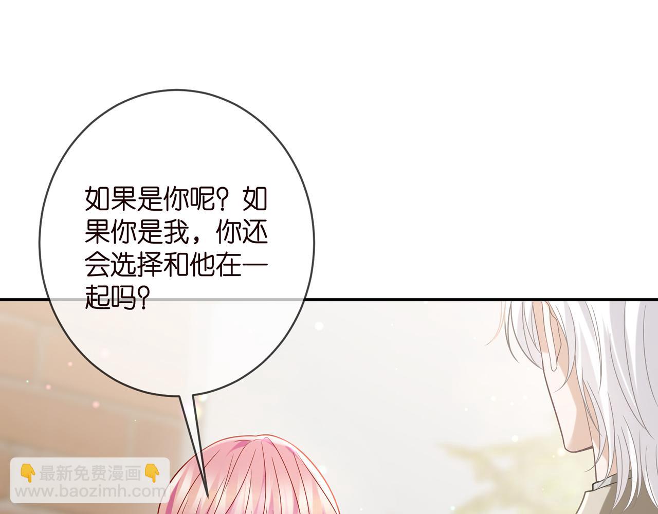 名門摯愛 - 第406 試探(1/3) - 6