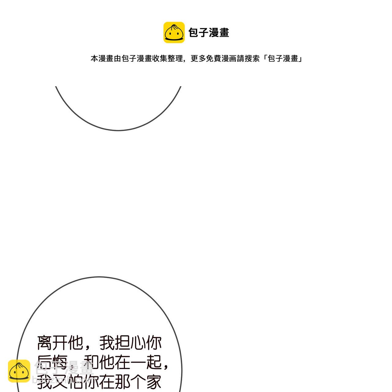 名門摯愛 - 第406 試探(2/3) - 4