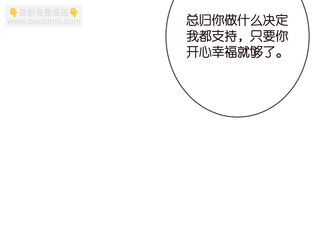 名門摯愛 - 第406 試探(2/3) - 7