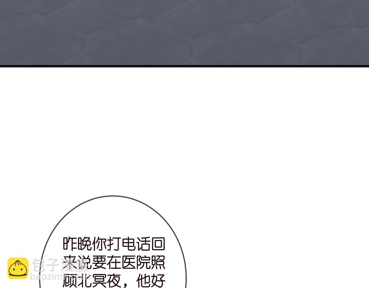 名門摯愛 - 第406 試探(2/3) - 1