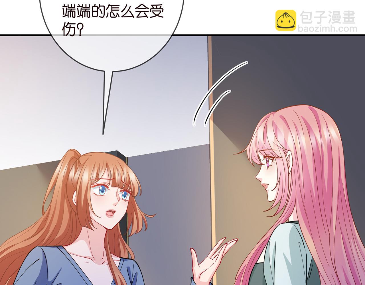 名門摯愛 - 第406 試探(2/3) - 2