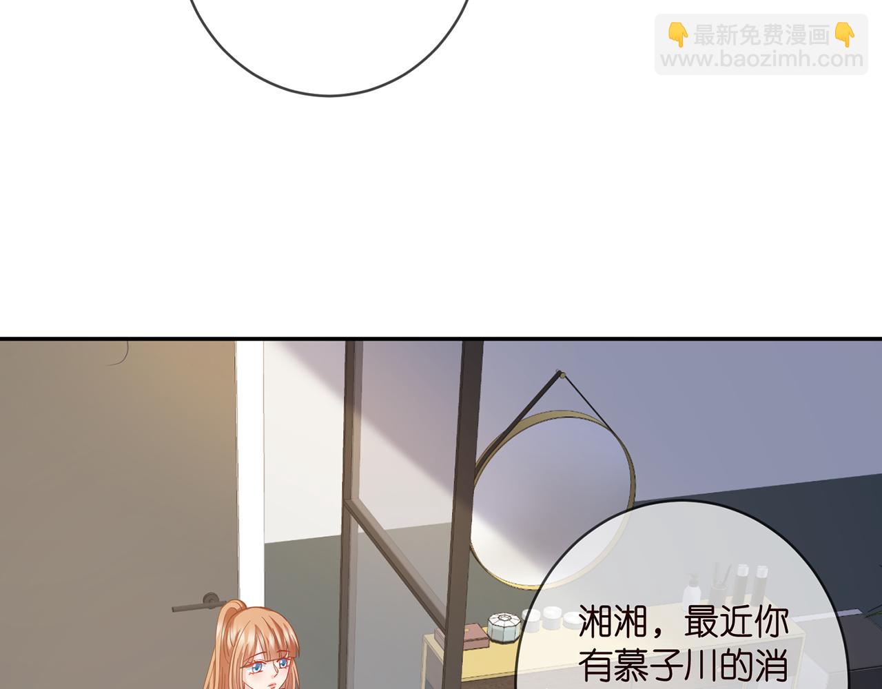 名門摯愛 - 第406 試探(2/3) - 4