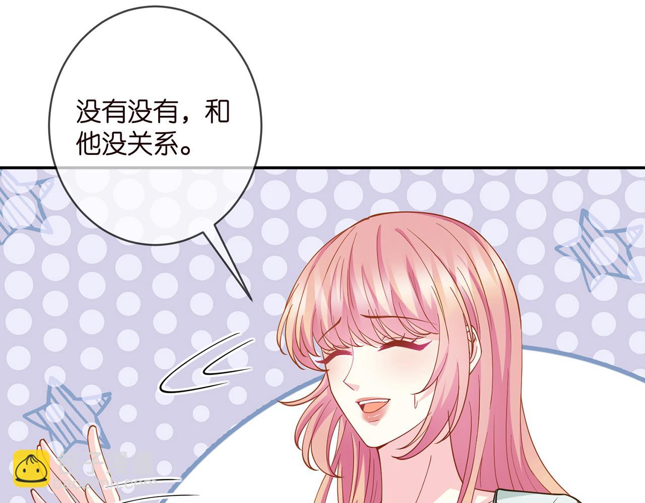 名門摯愛 - 第406 試探(2/3) - 2