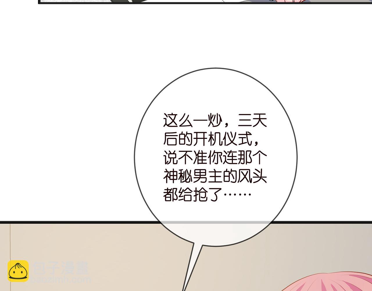 名門摯愛 - 第406 試探(2/3) - 5