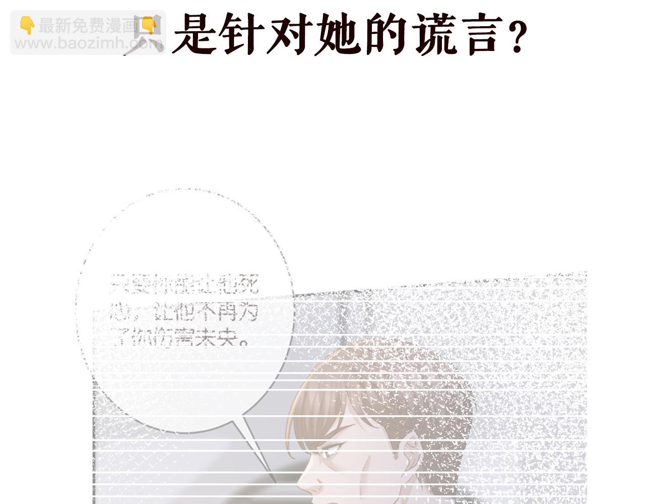 名門摯愛 - 第408 不歡而散(3/3) - 2