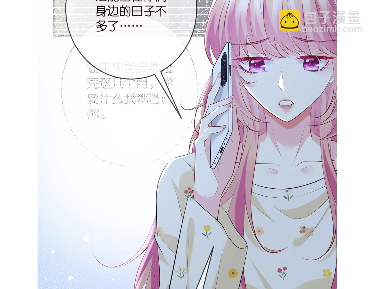 名門摯愛 - 第408 不歡而散(3/3) - 1