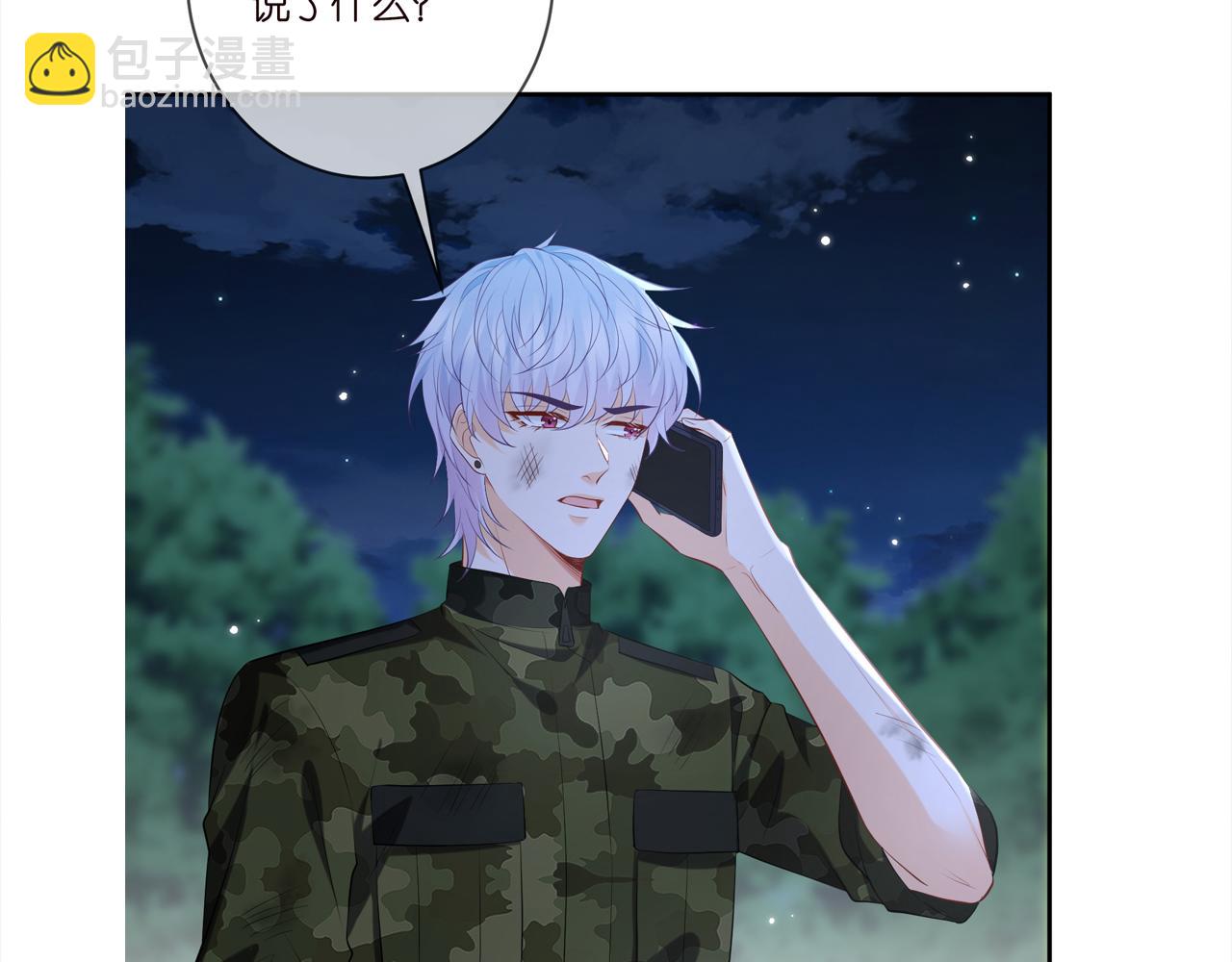 名門摯愛 - 第408 不歡而散(3/3) - 3