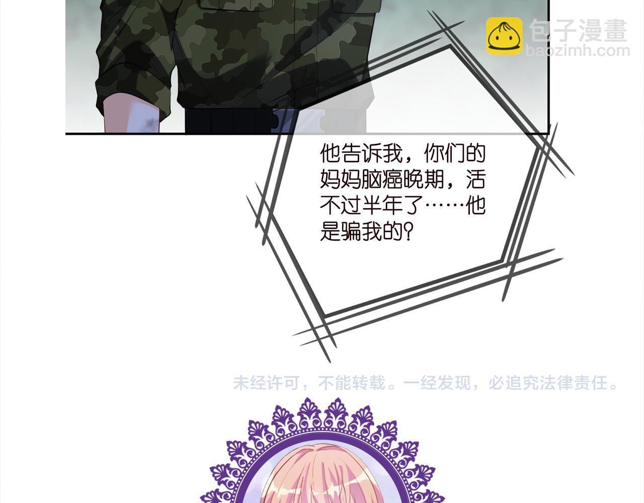 名門摯愛 - 第408 不歡而散(3/3) - 1