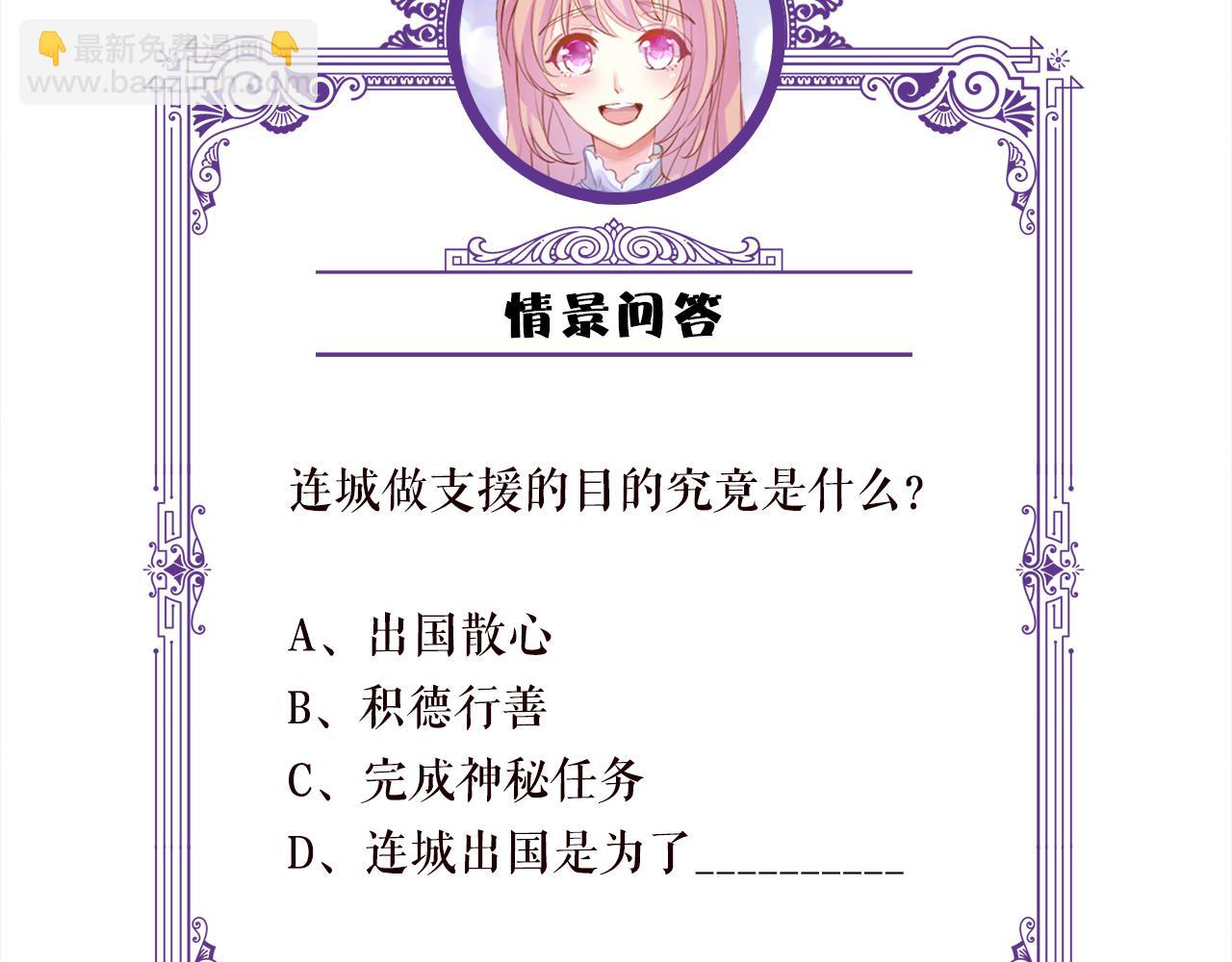 名門摯愛 - 第408 不歡而散(3/3) - 2