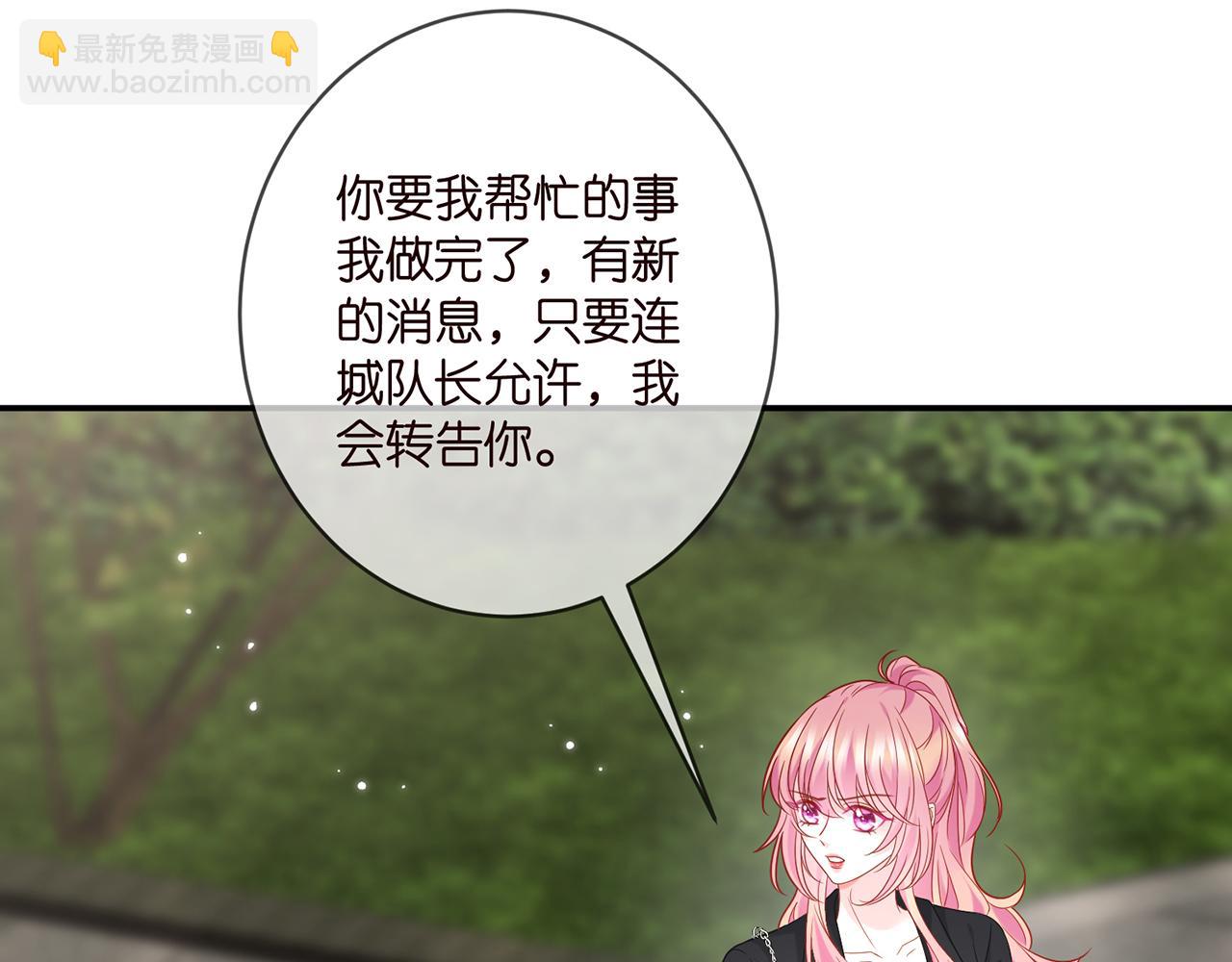 名門摯愛 - 第408 不歡而散(1/3) - 4