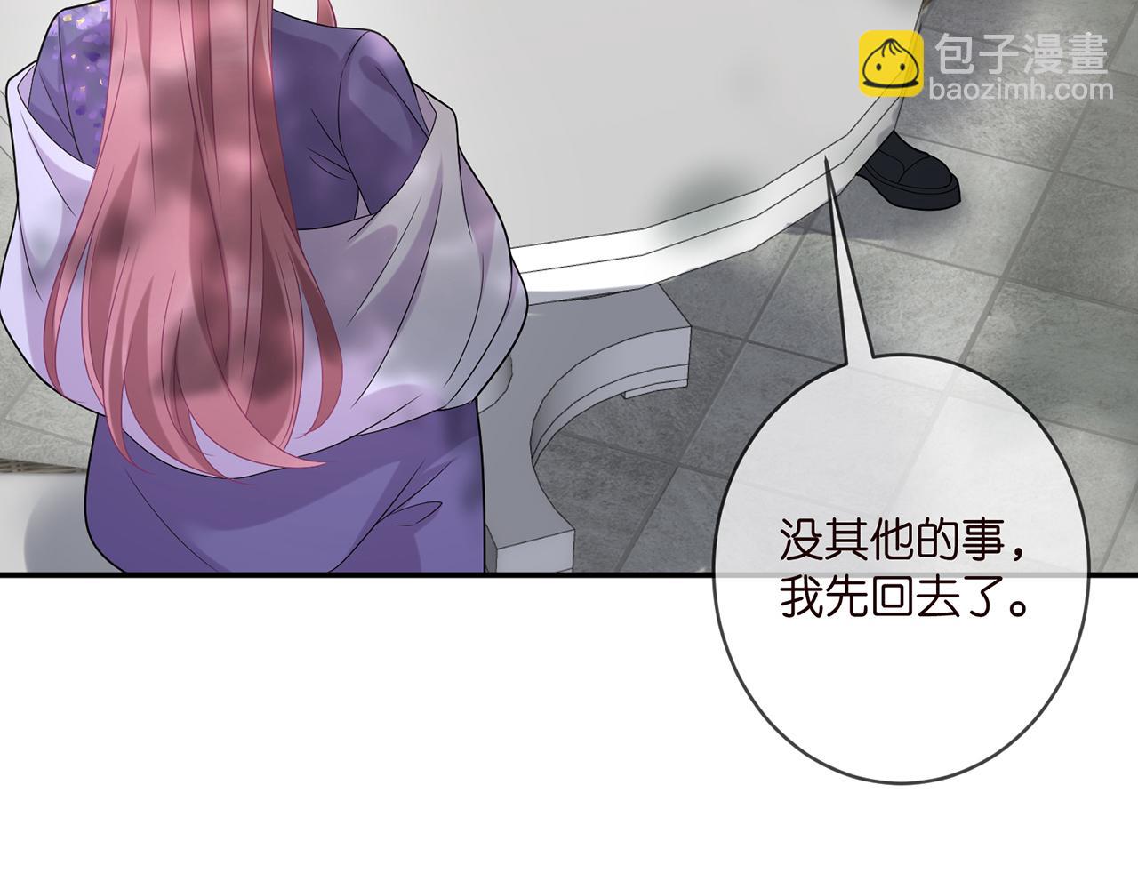 名門摯愛 - 第408 不歡而散(1/3) - 6