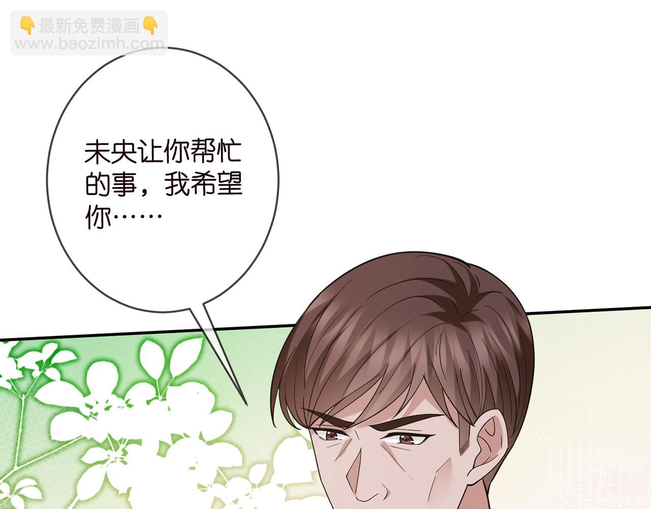 名門摯愛 - 第408 不歡而散(1/3) - 6