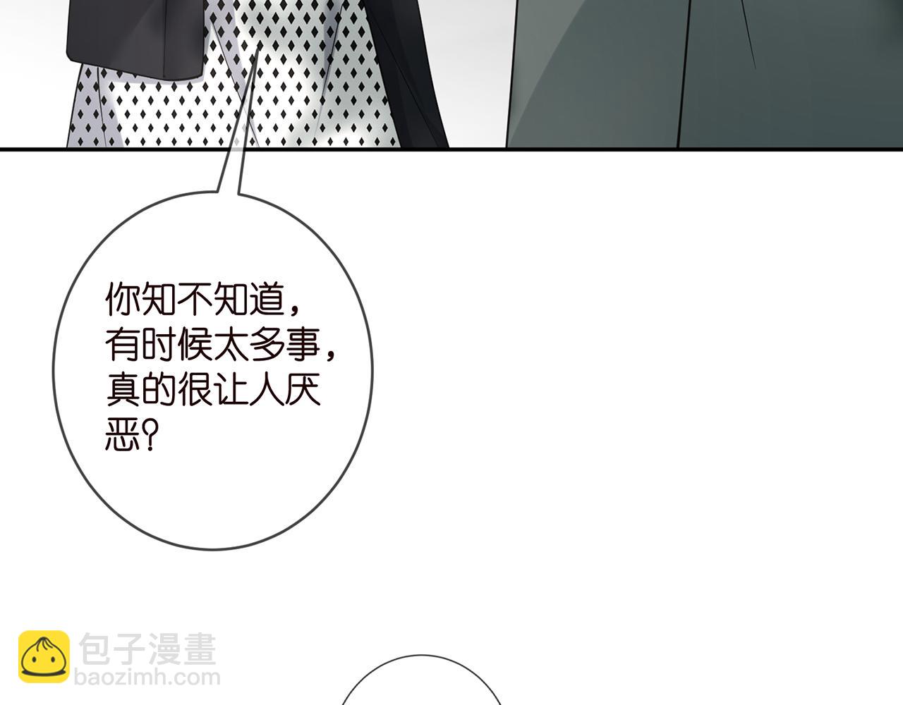 名門摯愛 - 第408 不歡而散(1/3) - 2