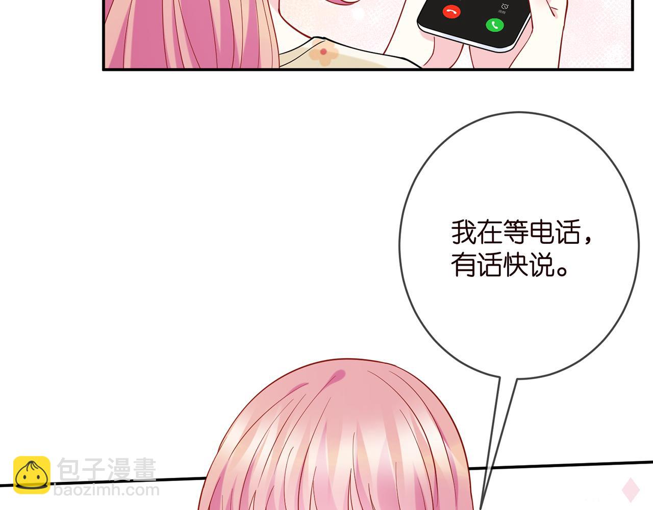 名門摯愛 - 第408 不歡而散(1/3) - 7